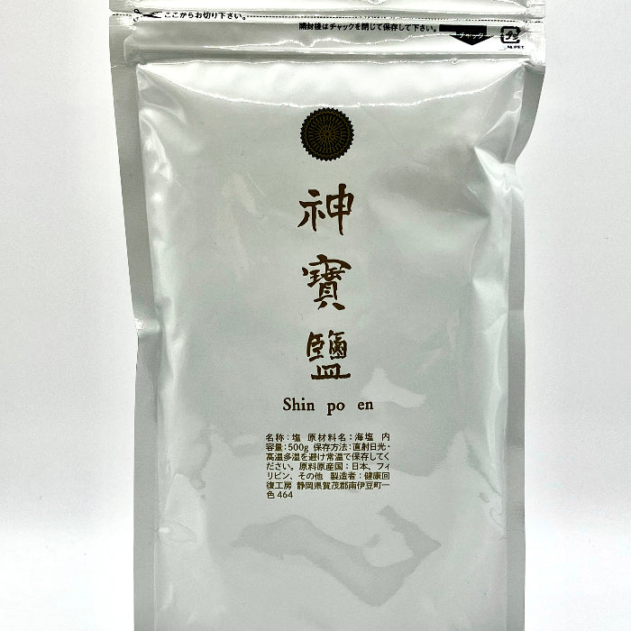 神宝塩500g