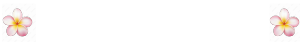 自然回復堂　芹沢療術院